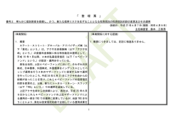 SESCから捜査資料流出！