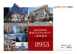 プレゼンテーション資料はこちら(PDF：3.9MB)