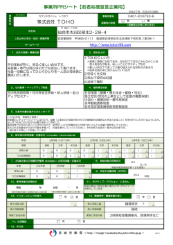 株式会社 TOHO