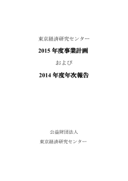 2014/2015年度