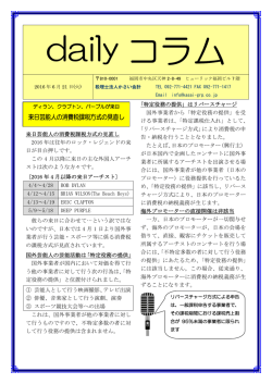 来日芸能人の消費税課税方式の見直し