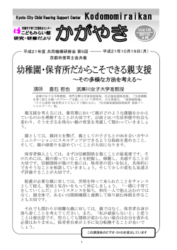 研究・研修だより かがやき