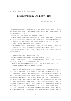 商社の過労死事件における企業の責任と義務