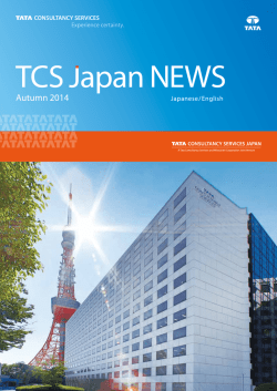 TCS Japan NEWS 2014 Autumn