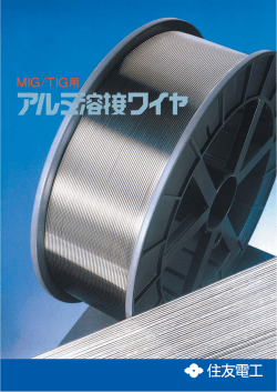 Untitled - 富山住友電工株式会社