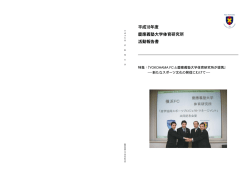 平成18年度活動報告書 - 慶應義塾大学体育研究所