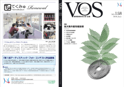 158号(PDF:3MB)