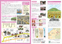 春 夏 冬 秋 - 萩まちじゅう博物館ホームページ