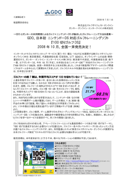 314 KB - ゴルフダイジェスト・オンライン