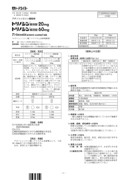 アデノシン三リン酸製剤