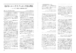 私がボ』ル・ハリ ス・フェローである理由