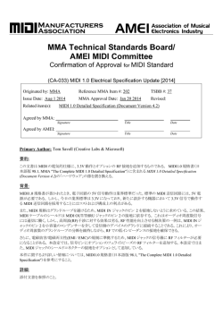 MIDI 1.0 Electrical Specification Update (Japanese)