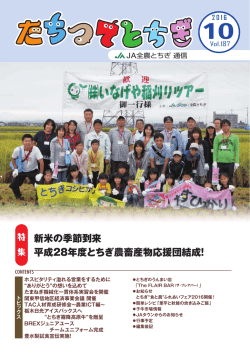 2016年10月号 Vol.187
