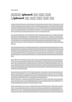 iphone6 ケース ブランド マークバイ