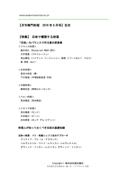 目次PDFを見る