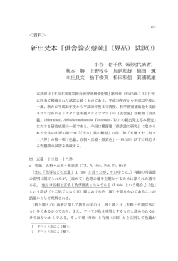 界品 - 大谷大学