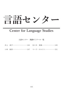 言語センター - 小樽商科大学