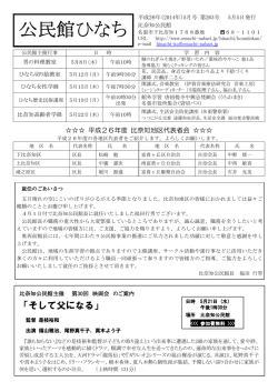 26年 5月 - 名張地域づくりポータルサイト