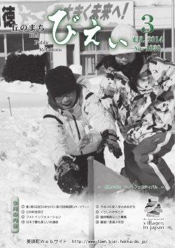 丘のまち - 美瑛町