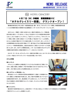 NEWS RELEASE