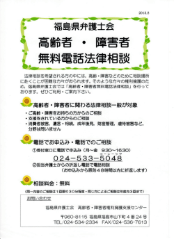 言 高齢者 ・ 障害者 量 加料電通法律相補