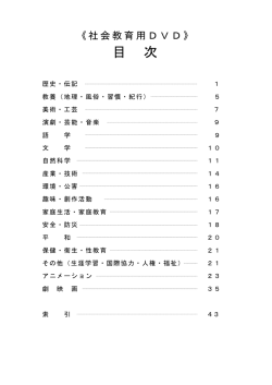 目 次