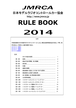 RULE BOOK 2014