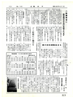 PDFデータを開く 0.83MB