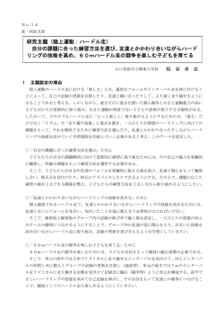 PDF - 山口県小学校体育連盟