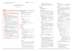 FD-1 共通添付文書
