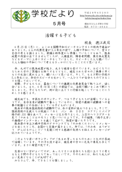 5月号 [185KB pdfファイル]