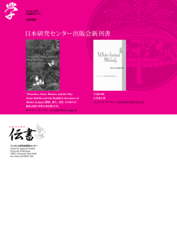 お 知 ら せ - University of Michigan