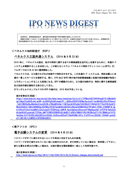 IPO News Digest Vol. 016