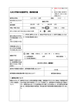 1 - 九州大学