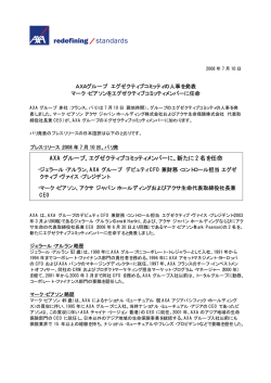 AXA グループ、エグゼクティブコミッティメンバーに、新たに 2 名を任命