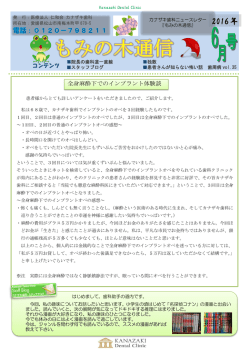 2016年6月号