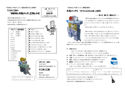 「おはなし牛乳パック」工作レシピ