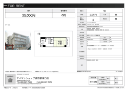 アルプスハイツ 301号室 長野市南長野新田町[マンション(居住用) 3階