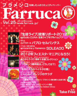 Vol.25 PDF