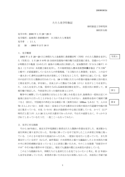 たたら見学印象記 - 畑村創造工学研究所