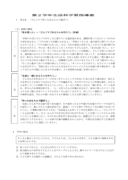 どんぐりで作ったおもちゃで遊ぼう