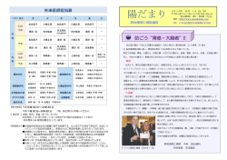 849KB - 阿知須同仁病院
