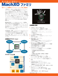 MachXO Product Brief - Lattice Semiconductor