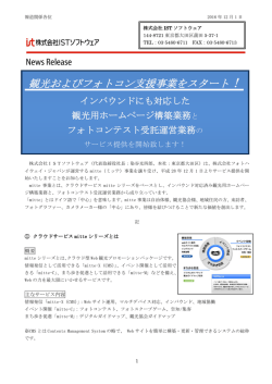 添付資料 - アイネット