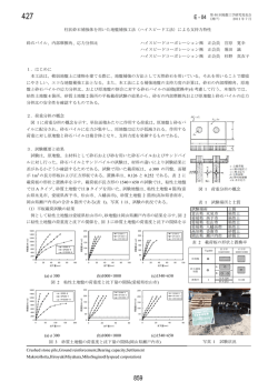 柱状砕石補強体を用いた地盤補強工法