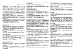 XePhion コールPro サービス約款 - NTT-ME