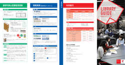 PDFを開く - 龍谷大学図書館