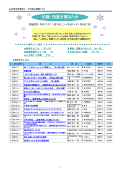 知識・知恵を得るため