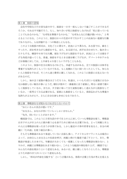 第1課 挨拶の意味 会社や学校などの日常生活の中で、挨拶を一日中