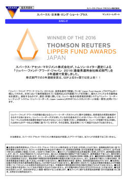 8月 - スパークス・アセット・マネジメント株式会社